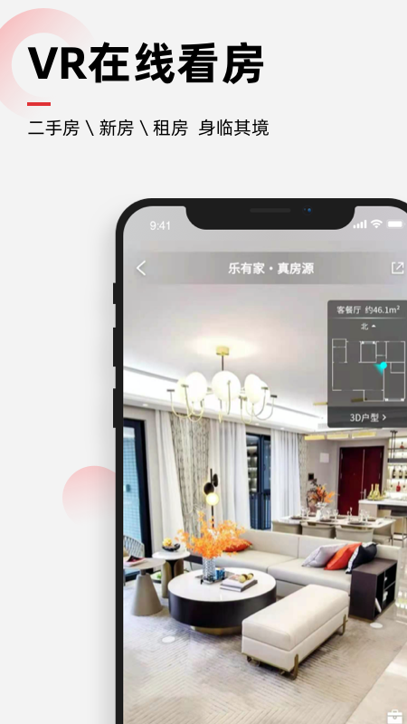 乐有家app官方版
