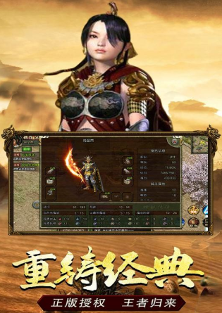 传奇3手游1.45下载