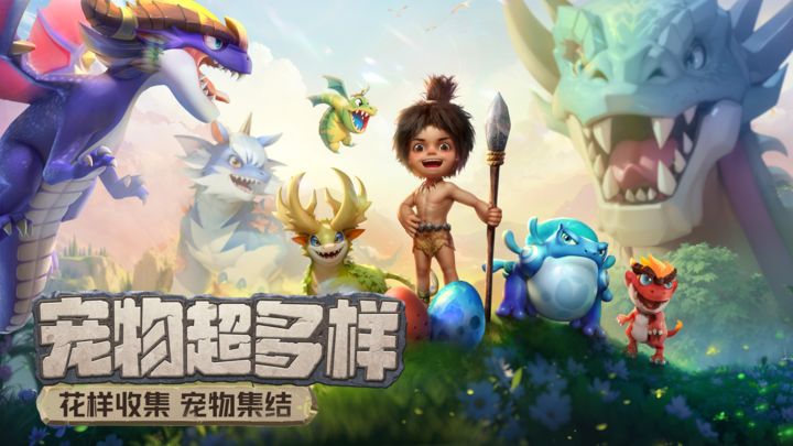最后的原始人满月庆典版本