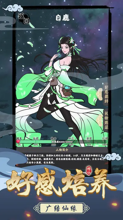 坚持到底修仙优化版