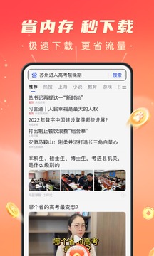 百度极速版下载安装APP