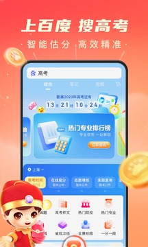 百度极速版下载安装APP
