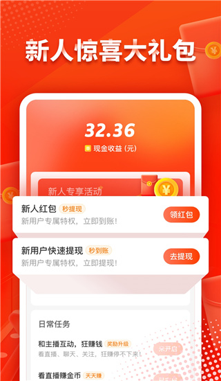 映客极速版app下载