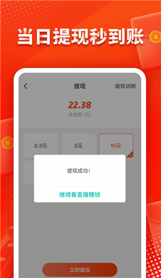 映客极速版app下载