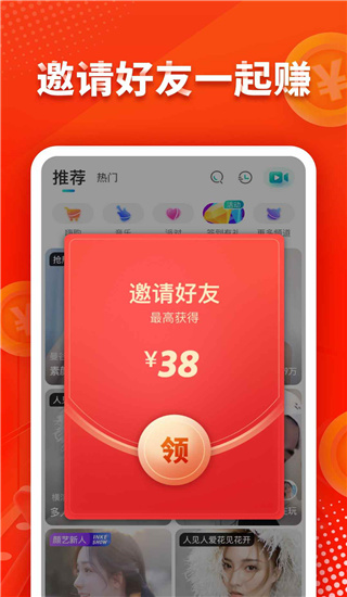 映客极速版app下载