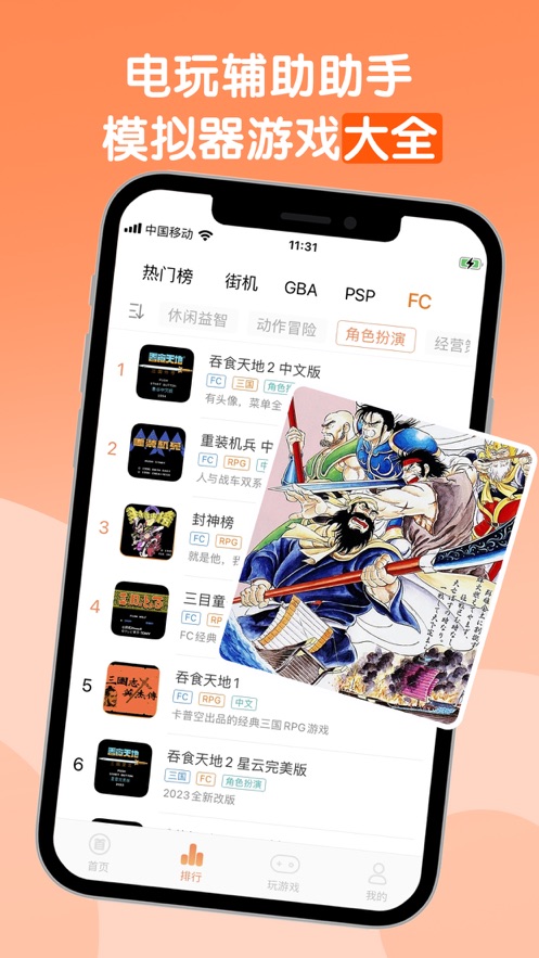 悟饭畅玩盒