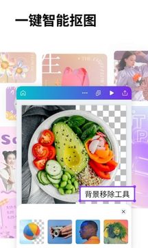 Canva可画app最新版下载安装