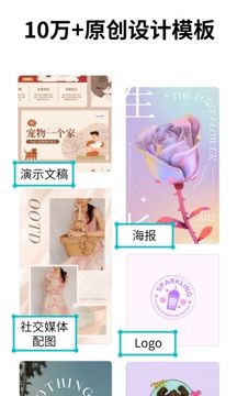 Canva可画app最新版下载安装