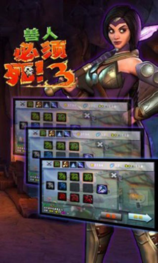兽人必死3