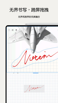 Notein一笔记下载最新版