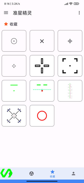 准星精灵下载免费版app