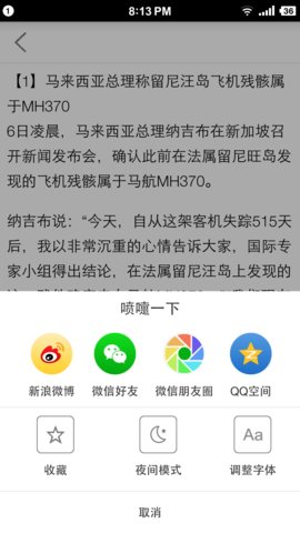 喷嚏网App下载最新版2024