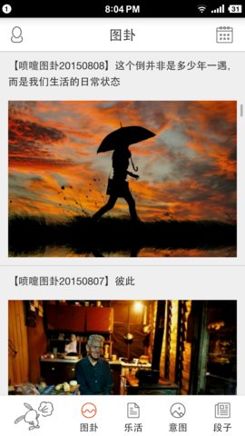喷嚏网App下载最新版2024