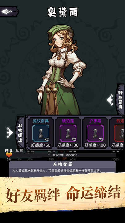 诡秘重开模拟器下载手机版