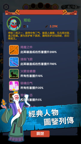 进击的哪吒最新版