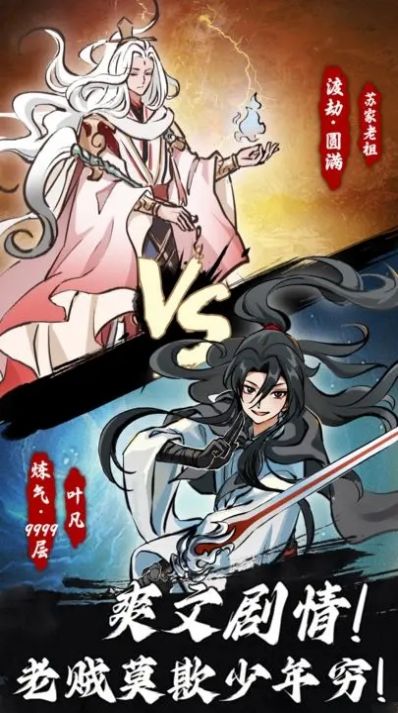 抽卡仙帝手游官方版