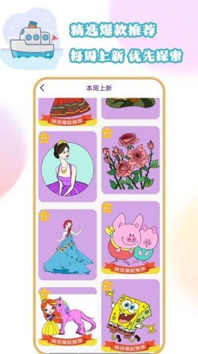 叶罗丽涂色日记最新版