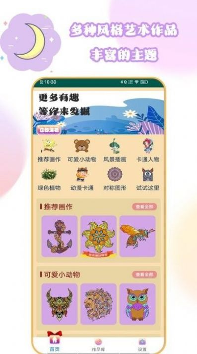 叶罗丽涂色日记最新版