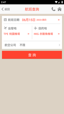 雄狮订机票