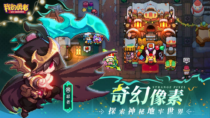 我的勇者2024画中世界版本