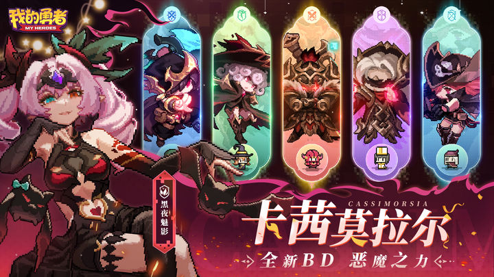 我的勇者2024画中世界版本