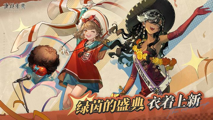 重返未来1999手游1.1版本下载安装