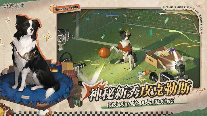 重返未来1999手游1.1版本下载安装