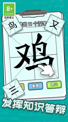 玩文字大挑战下载安装