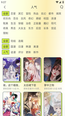 春木漫话
