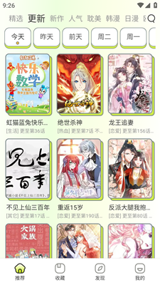 春木漫话