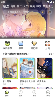 春木漫话