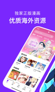 咚漫漫画app官方版下载