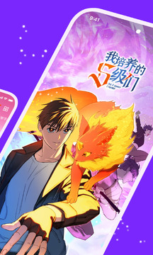 咚漫漫画app官方版下载