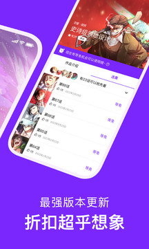 咚漫漫画app官方版下载