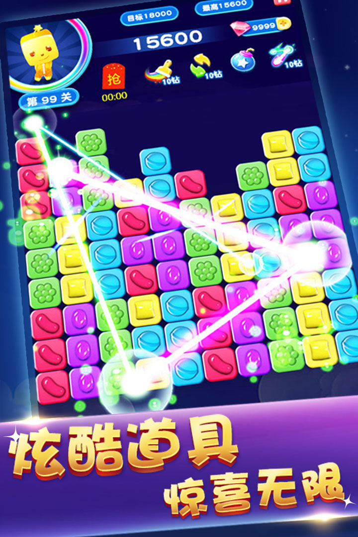 消灭糖果星星经典版