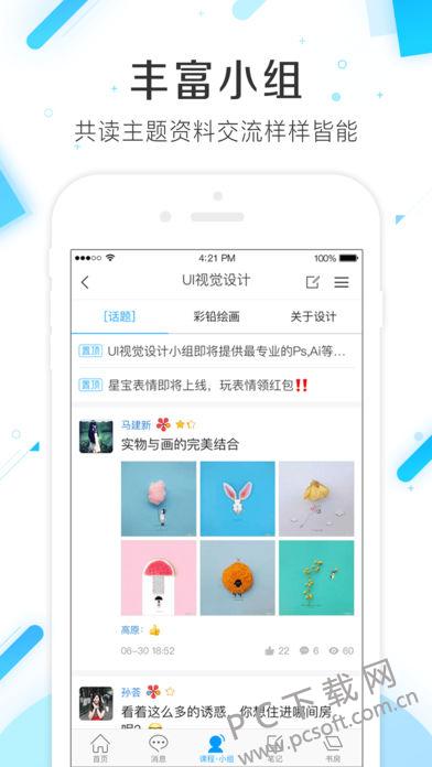 超星学习通app2024最新版