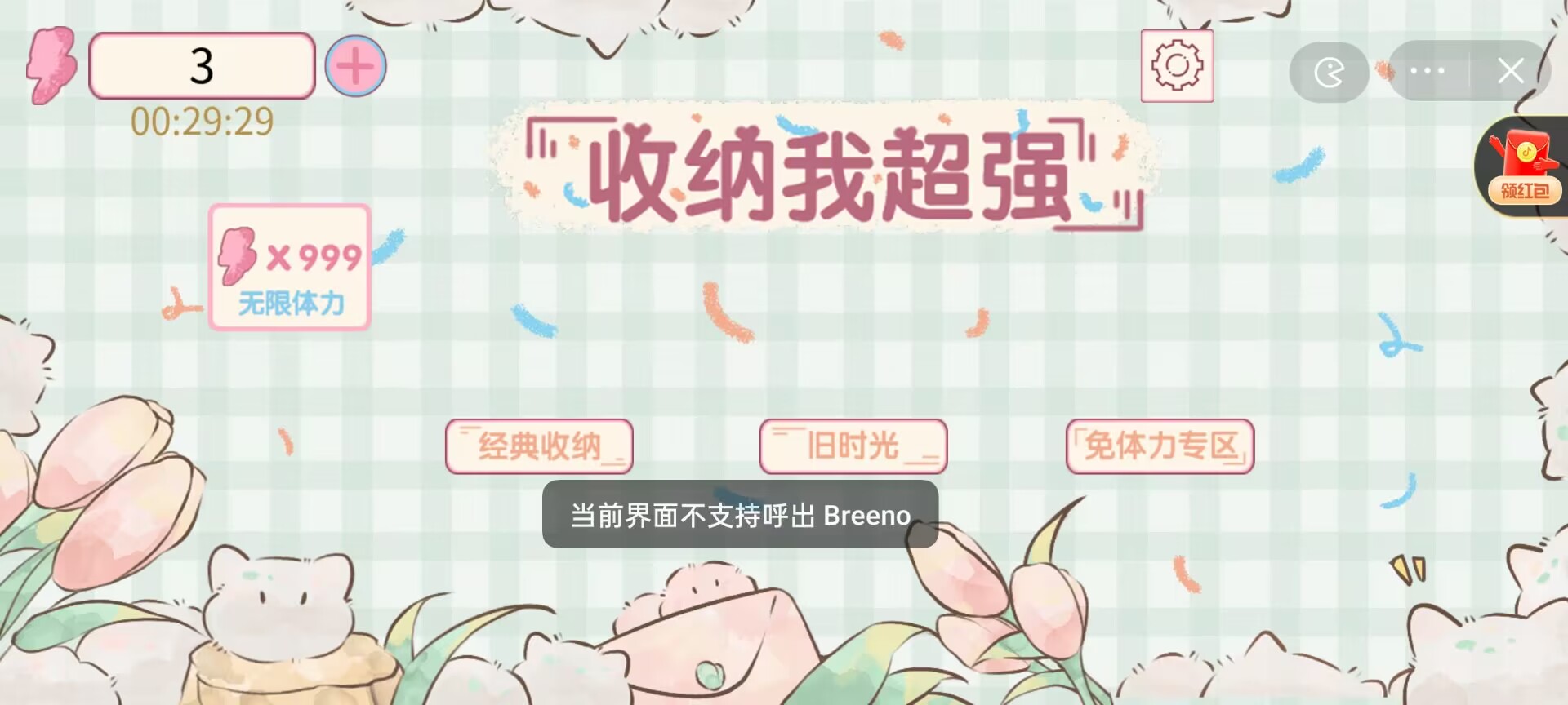 收纳我超强