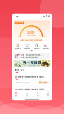 七天学堂app官网版