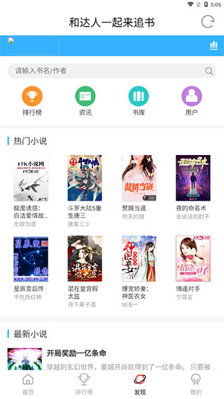 追剧达人最新版下载安装