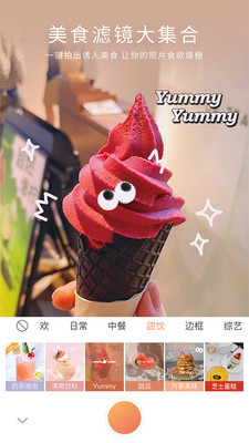 无他相机app下载最新官方版