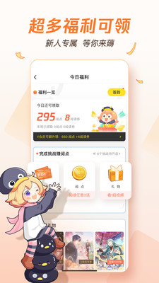 腾讯动漫2024官方版下载安装