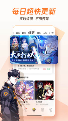腾讯动漫2024官方版下载安装