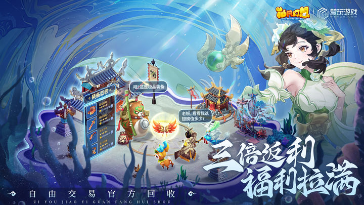 仙凡幻想仙兽降世版本