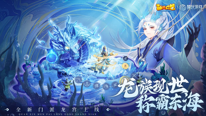 仙凡幻想仙兽降世版本