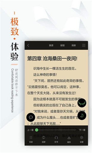 笔下文学app下载安装官方版
