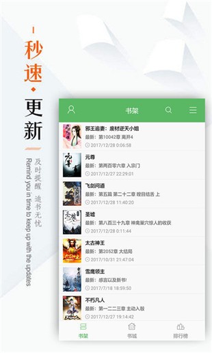 笔下文学app下载安装官方版