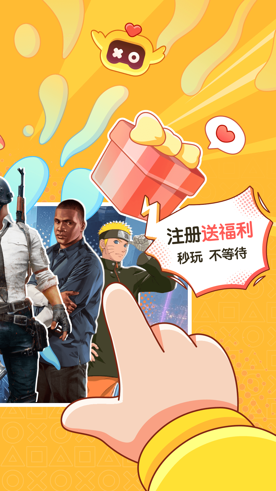 菜鸡游戏app官方版正版