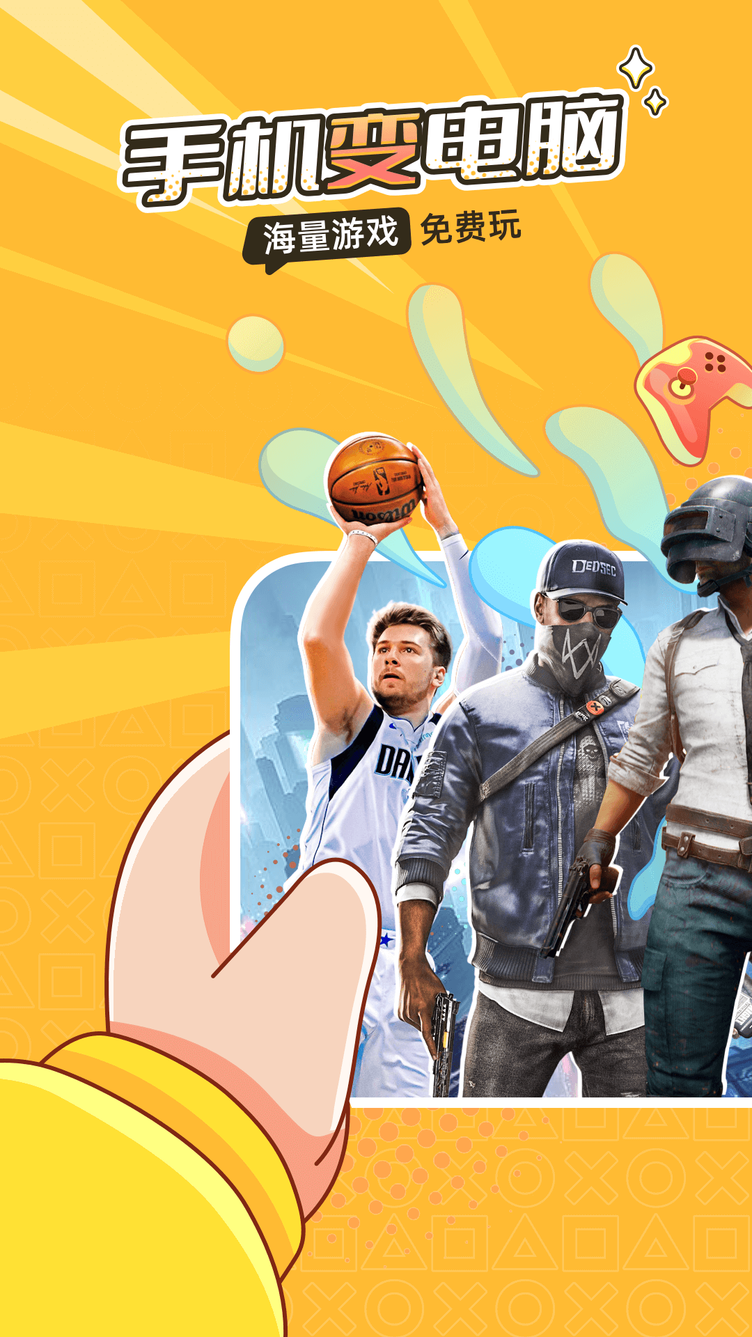 菜鸡游戏app官方版正版