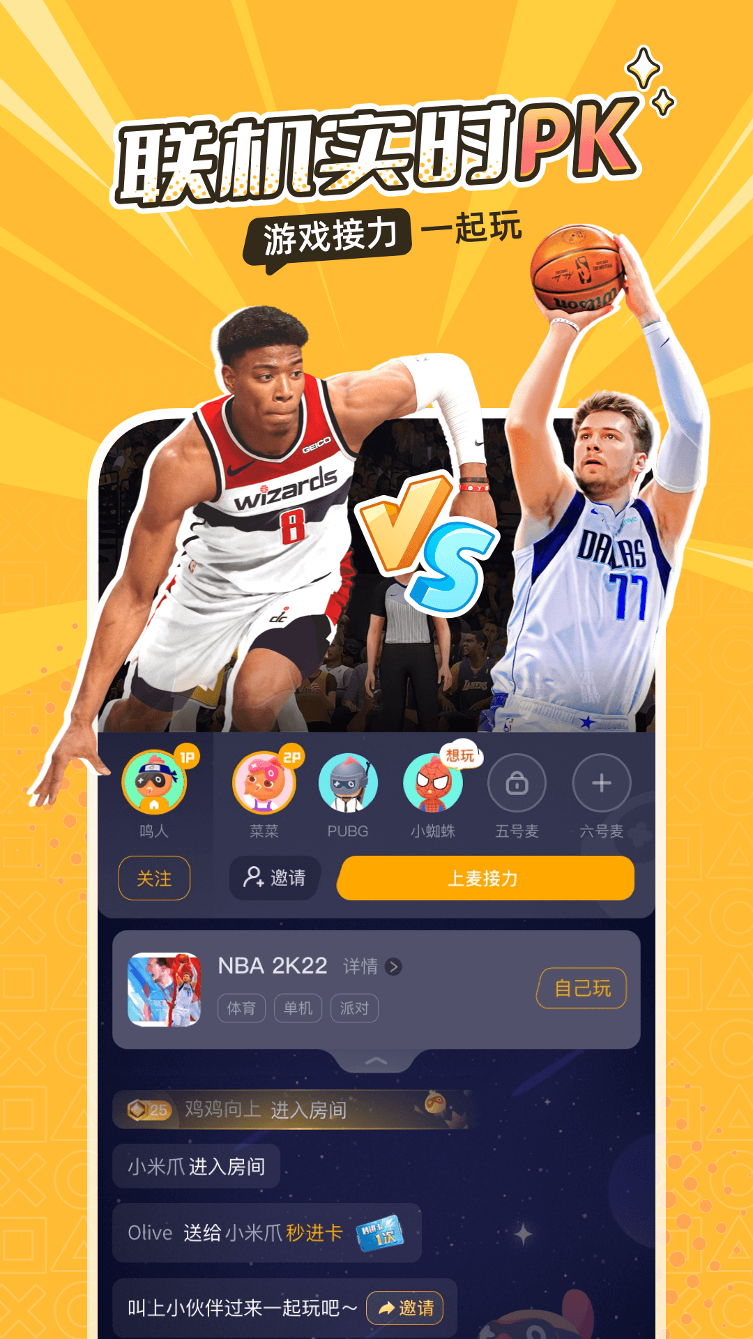 菜鸡游戏app官方版正版