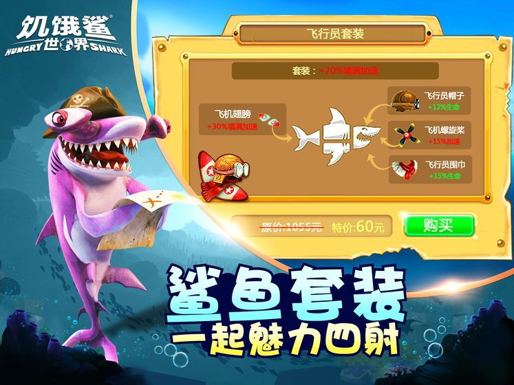 饥饿鲨世界2024最新版本